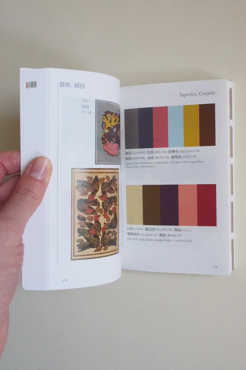 Sanzo Wada A Dictionary of Color Combinations Vo.2