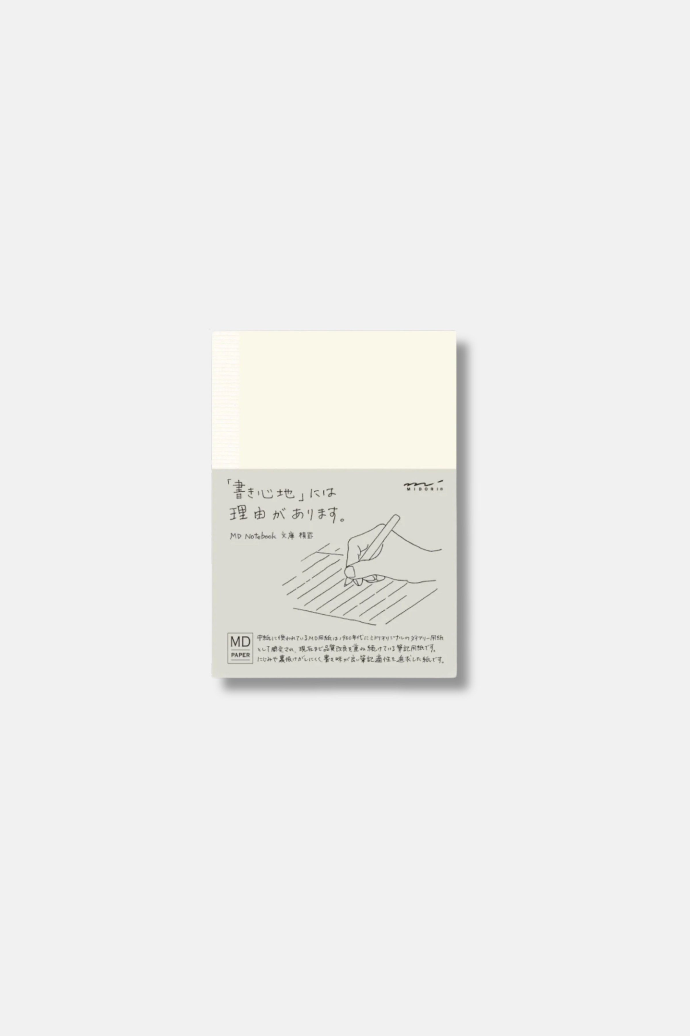 LINED A7 |  MD NOTEBOOK | MIDORI