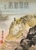 Kiku Print - Postcard Tiger